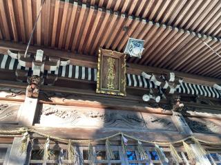 饗庭神社の参拝記録(恭子さん)