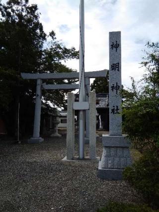 神明社の参拝記録(愛しい風さん)