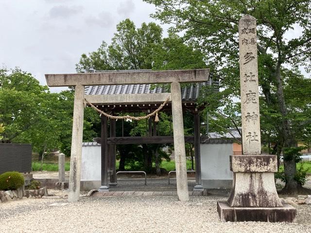 多比鹿神社の参拝記録(rinaさん)