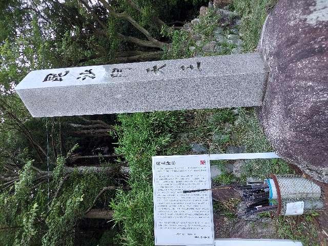 福王神社の参拝記録6