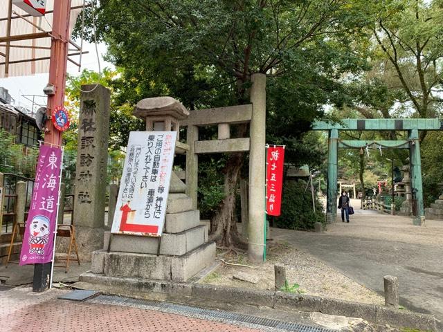 諏訪神社の参拝記録4