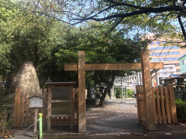 三重県四日市市鵜の森一丁目13番6号 鵜森神社の写真2