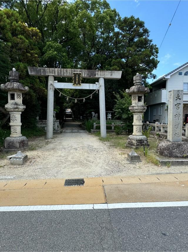 大宮神明社の参拝記録5
