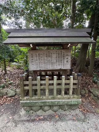 大宮神明社の参拝記録(こーちんさん)