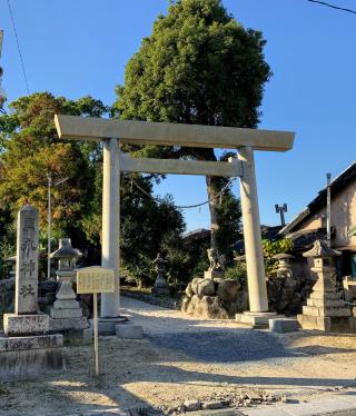 日永神社の参拝記録(くろかわ４１さん)