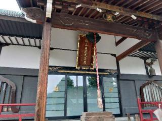 金隆山 法高寺の参拝記録(とらむぎさん)
