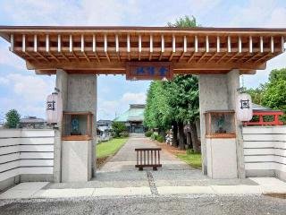金隆山 法高寺の参拝記録(とらむぎさん)