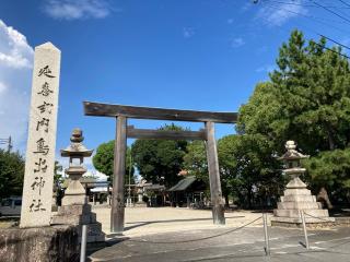 鳥出神社の参拝記録(恭子さん)