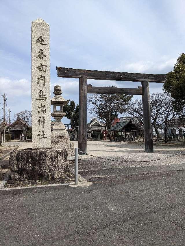 鳥出神社の参拝記録9