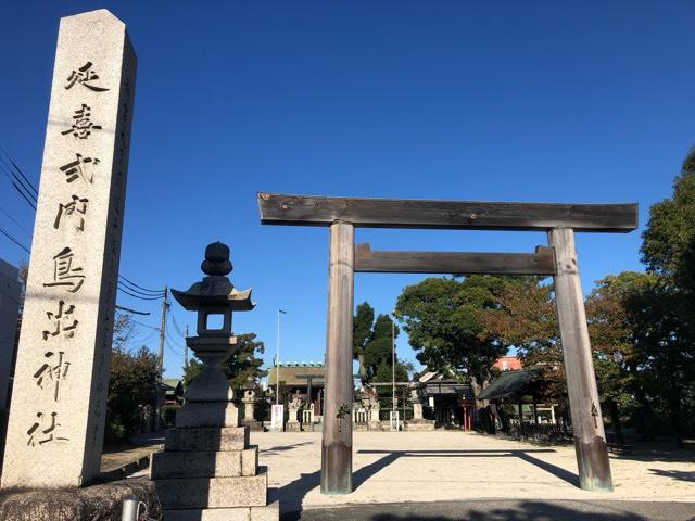 鳥出神社の参拝記録10