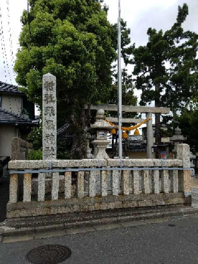三重県四日市市富田一色町 616 飛鳥神社の写真1