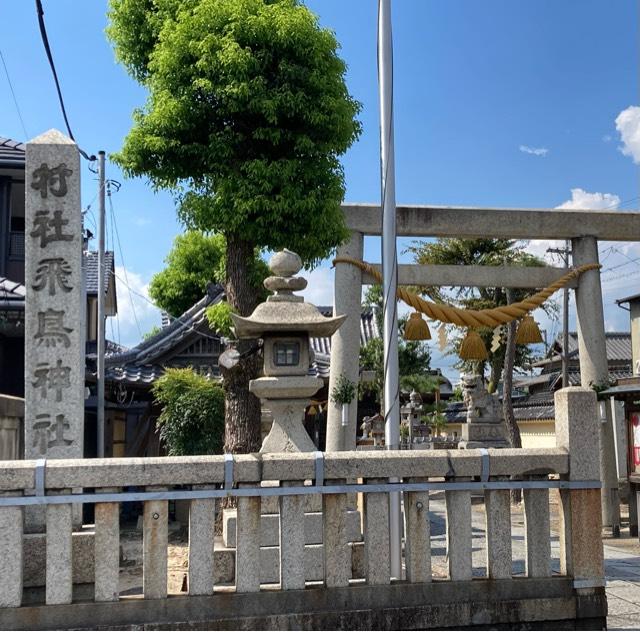 飛鳥神社の参拝記録7