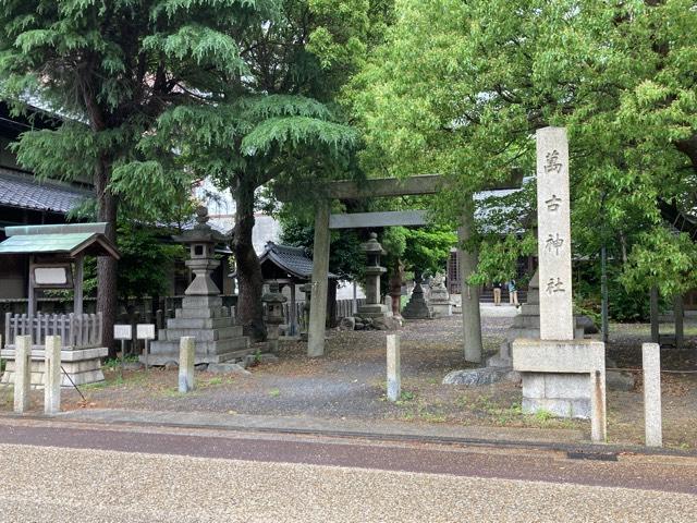 萬古神社の参拝記録9