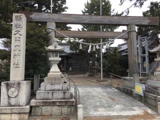 久留真神社の参拝記録(rinaさん)