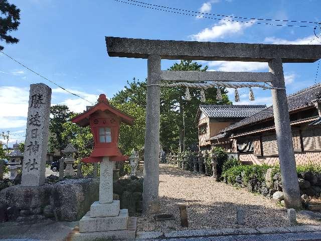 勝速日神社の参拝記録8