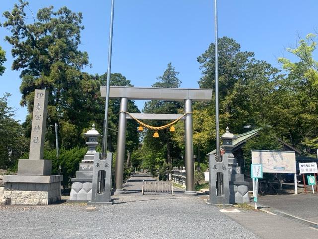 伊奈冨神社の参拝記録2