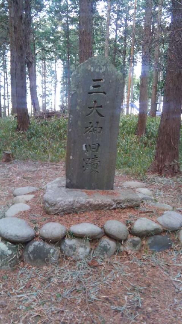 三重県鈴鹿市稲生西 2-24-20 伊奈冨神社の写真4