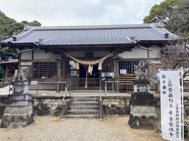 菅原神社の参拝記録3