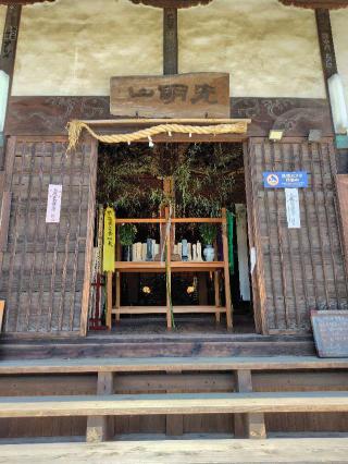 光明山無量壽坊自在院常楽寺の参拝記録(zx14rさん)