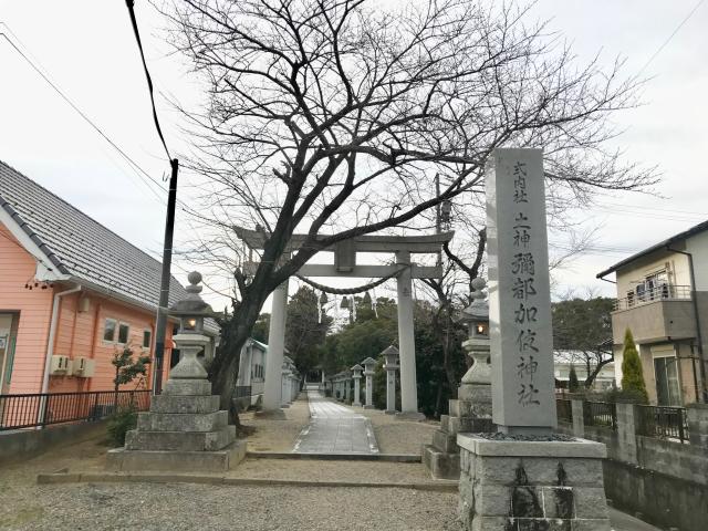三重県鈴鹿市東玉垣町 1412 彌都加伎神社の写真2