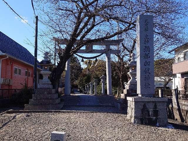 彌都加伎神社の参拝記録3