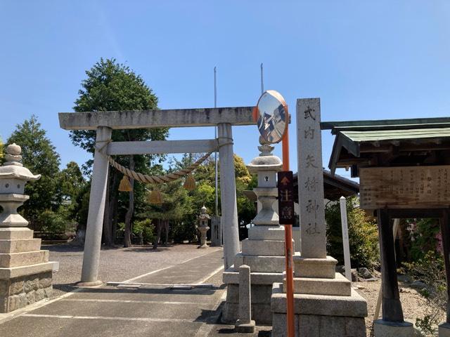 矢椅神社 (柳町)の参拝記録2