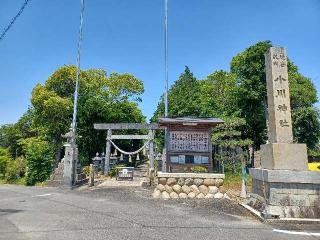 小川神社の参拝記録(銀玉鉄砲さん)