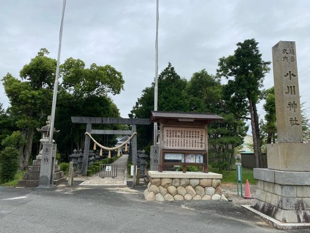 小川神社の参拝記録6