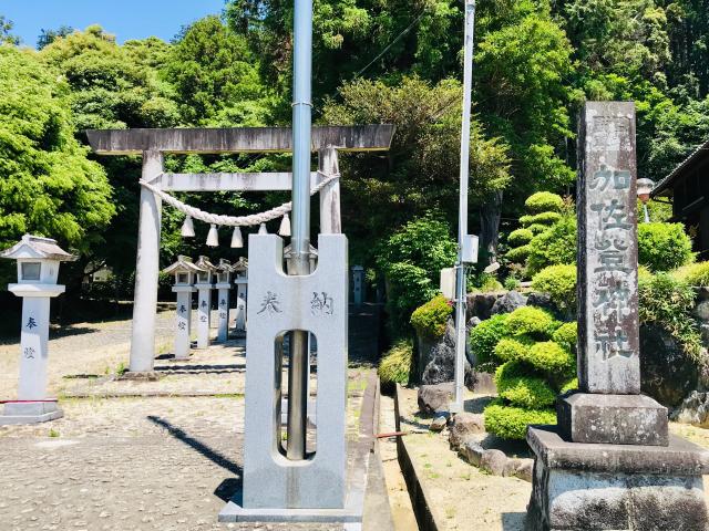 加佐登神社の参拝記録2