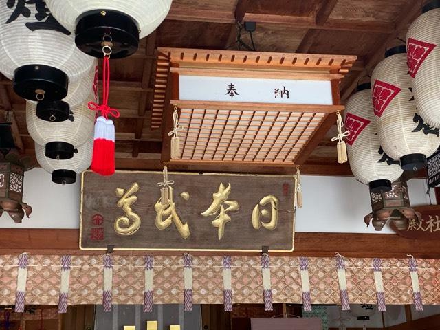 三重県鈴鹿市加佐登町 2010 加佐登神社の写真7