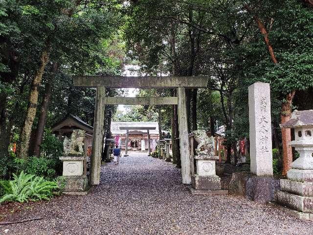 大木神社の参拝記録(飛成さん)