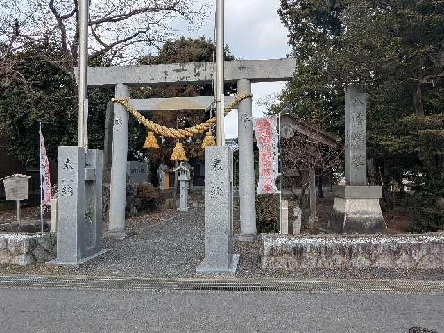 八幡神社の参拝記録1