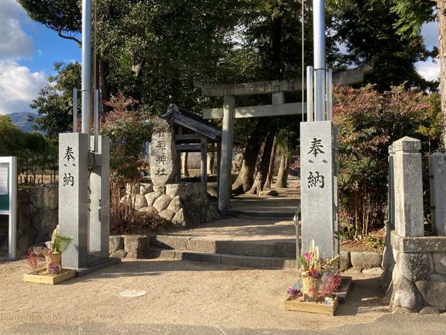 菅原神社の参拝記録1