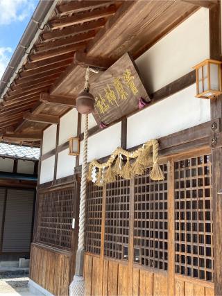 菅原神社の参拝記録(恭子さん)