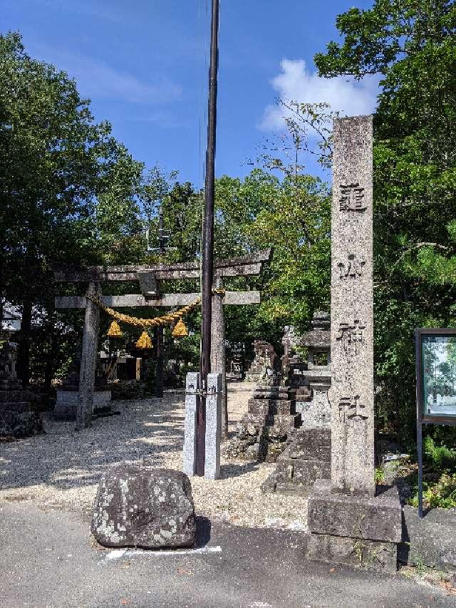 亀山神社の参拝記録10