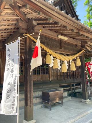 亀山神社の参拝記録(恭子さん)