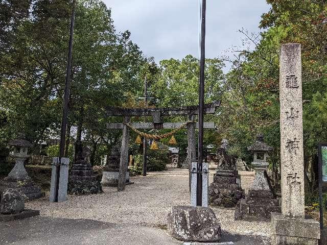 亀山神社の参拝記録7