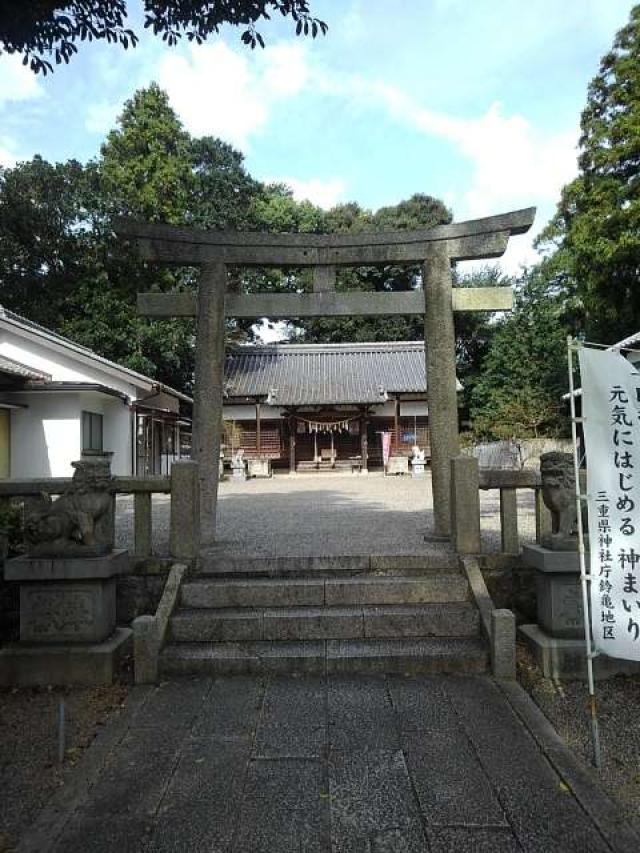 三重県亀山市関町木崎675 関神社の写真2