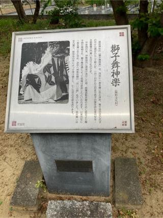 尾前神社の参拝記録(rinaさん)