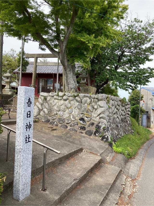 春日神社の参拝記録1