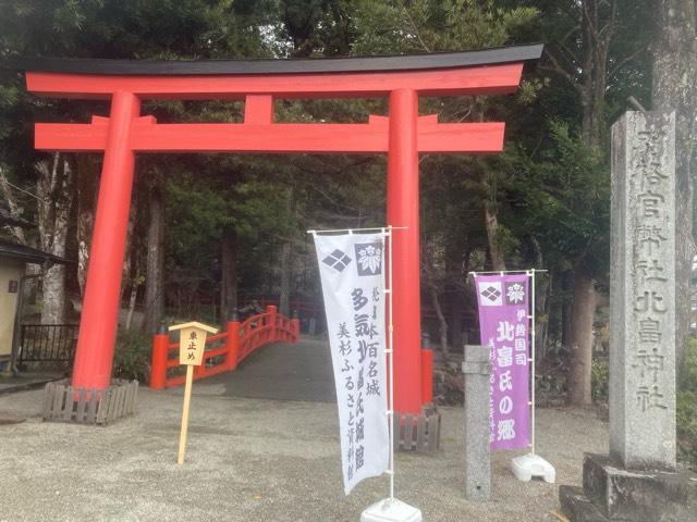 北畠神社の参拝記録9