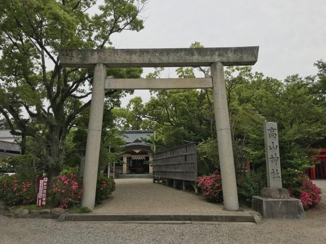 高山神社の参拝記録1