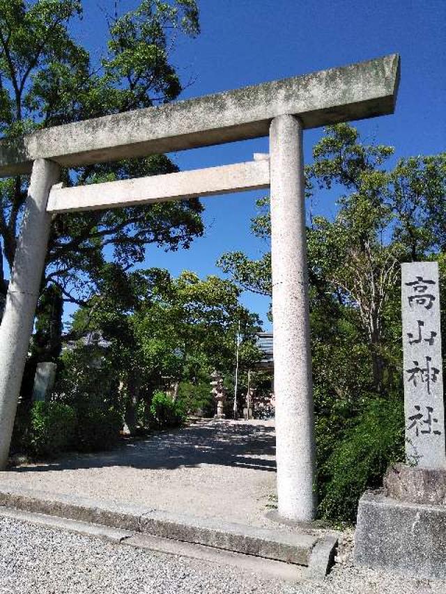 三重県津市丸之内27-16 高山神社の写真1