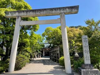 高山神社の参拝記録(Plutoさん)