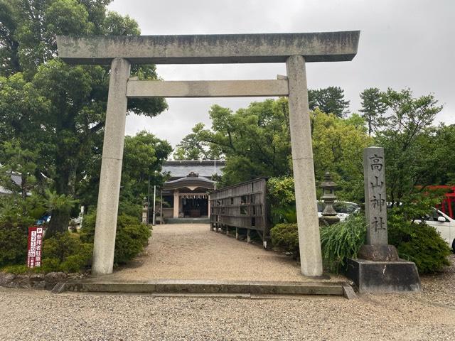 三重県津市丸之内27-16 高山神社の写真4
