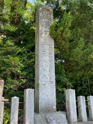 國魂神社の参拝記録(二代目無宿さん)