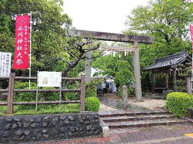 谷川神社の参拝記録2