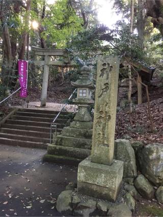 神戸乃神社の参拝記録(rinaさん)