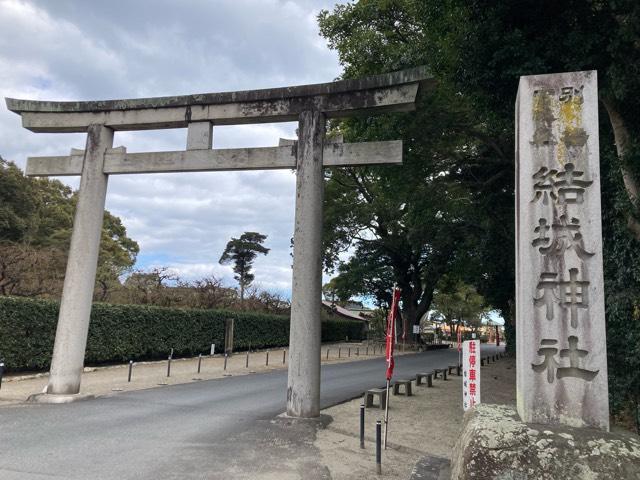 結城神社の参拝記録9