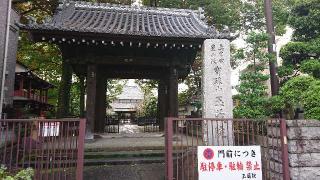 宝珠山 玉蔵院 延命寺の参拝記録(まっきーさん)